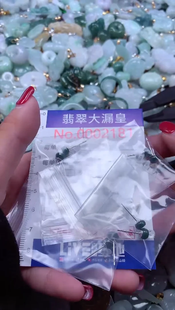 颈饰未镶嵌翡翠2181