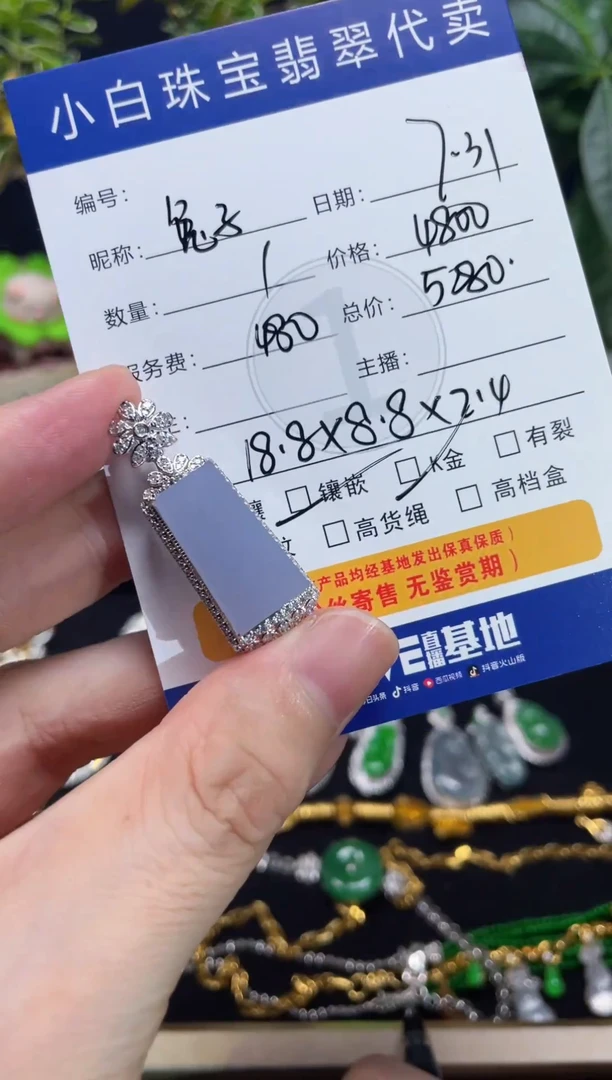 翡翠18K金镶嵌吊坠(不含链)?紫无事牌吊坠