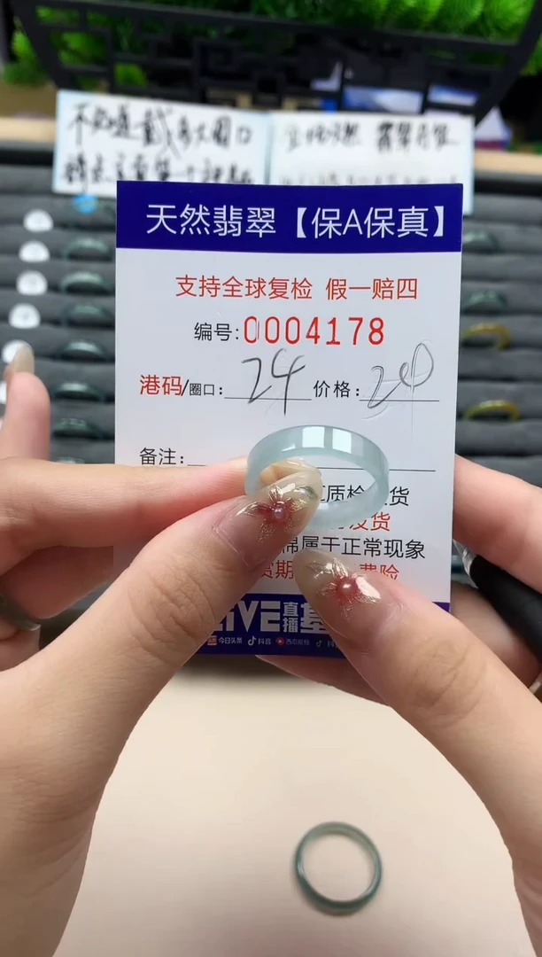 未镶嵌戒指翡翠天然  4178