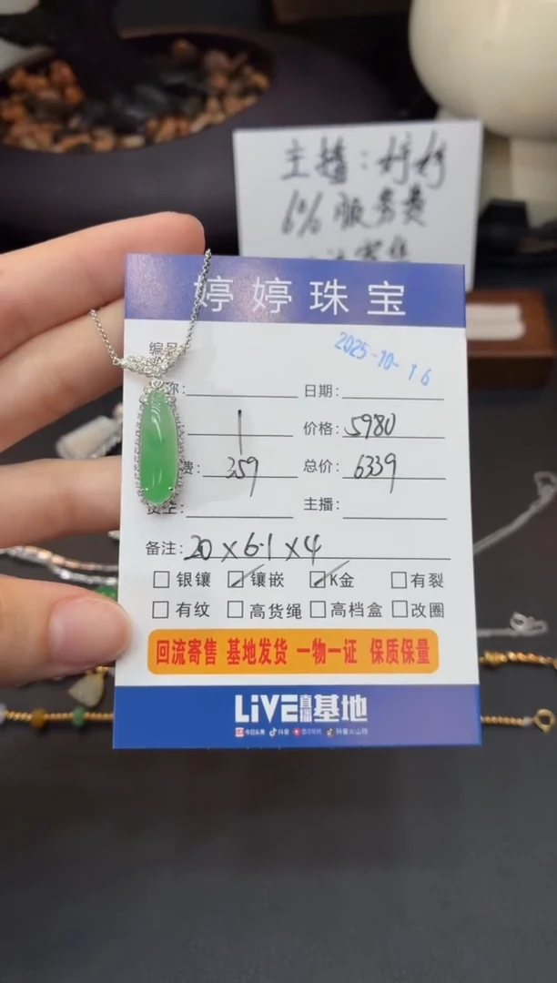 套链18K金镶嵌翡翠黛*1016096