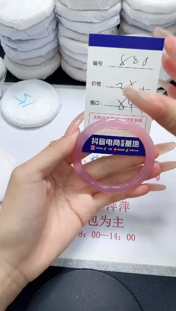 未镶嵌手镯玛瑙/玉髓800