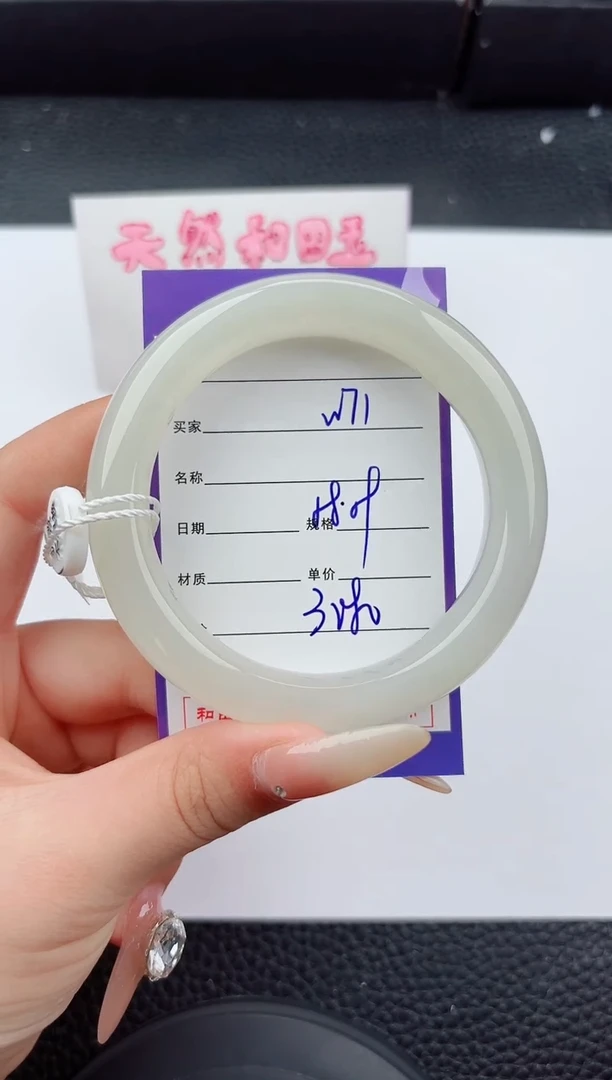未镶嵌手镯和田玉71嗨购微色差T6