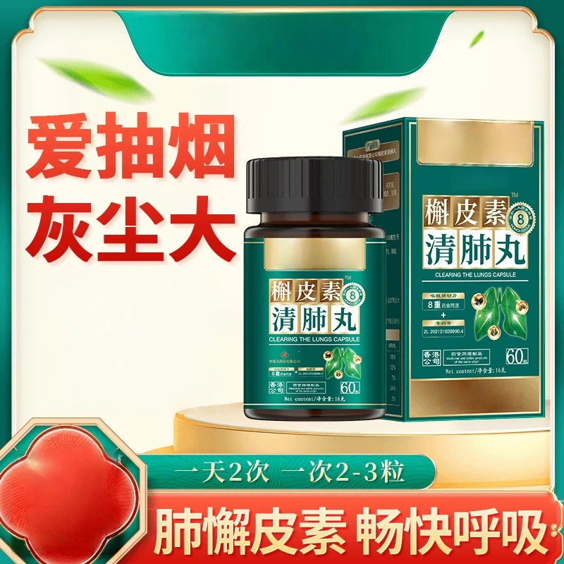槲皮素舒肺丸罗汉果枇杷营养草本男女适用-xm1