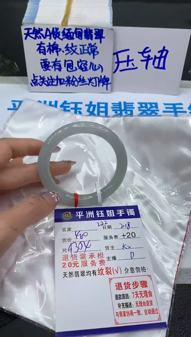 【闪购商品】翡翠手镯未镶嵌111111111111