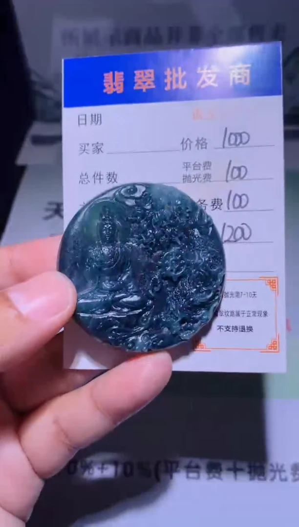 未镶嵌定制翡翠毛货-不退不换