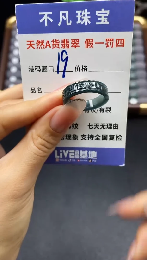 未镶嵌戒指翡翠天然A货翡翠021