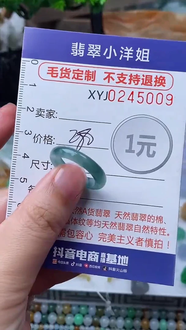 定制翡翠未镶嵌毛货商品/不退换//5009