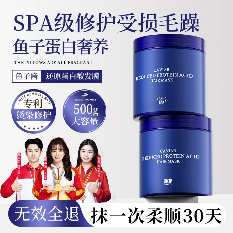 【官方正品】鱼子酱护发发膜修护干枯改善毛躁蛋白矫正顺滑留香持久