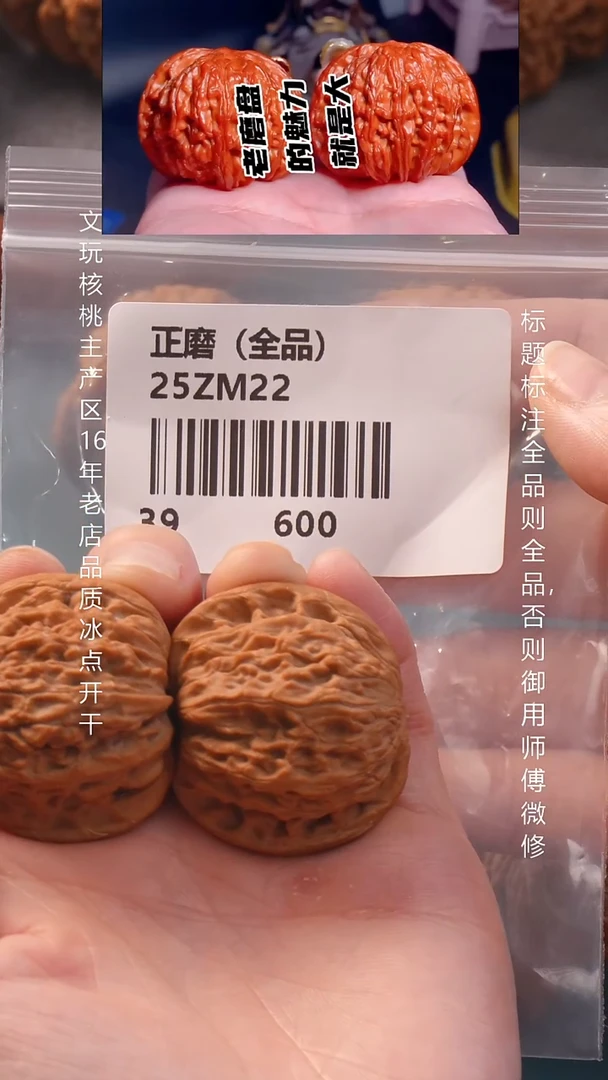 把件文玩核桃39磨盘全品6号