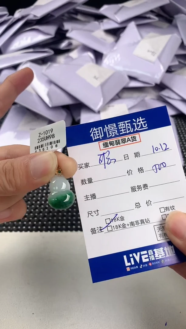 颈饰18K金镶嵌翡翠聪***休76