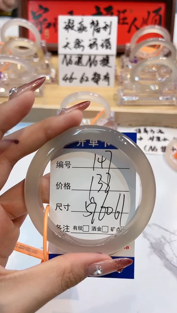 【闪购商品】玛瑙/玉髓手镯未镶嵌147-L马黑1瑕L-L60+