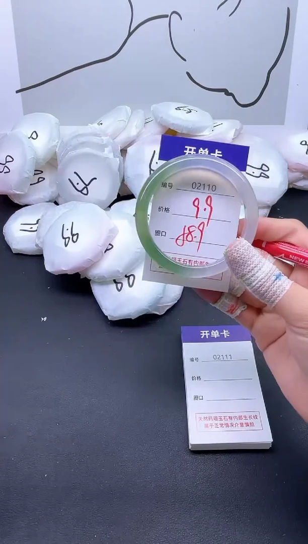 手镯玛瑙/玉髓未镶嵌2110