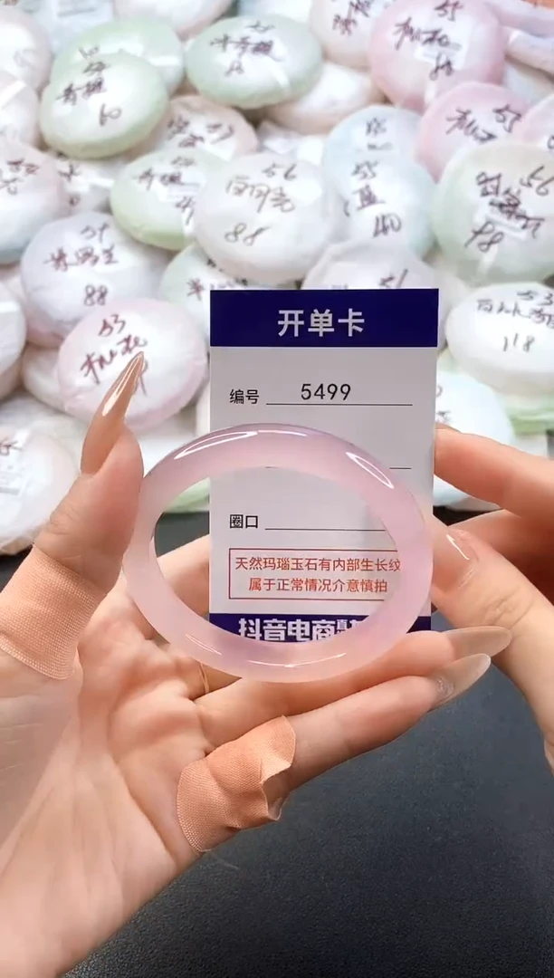 手镯玛瑙/玉髓未镶嵌5499圈口54