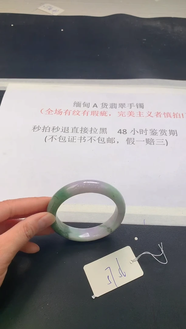 翡翠手镯未镶嵌57