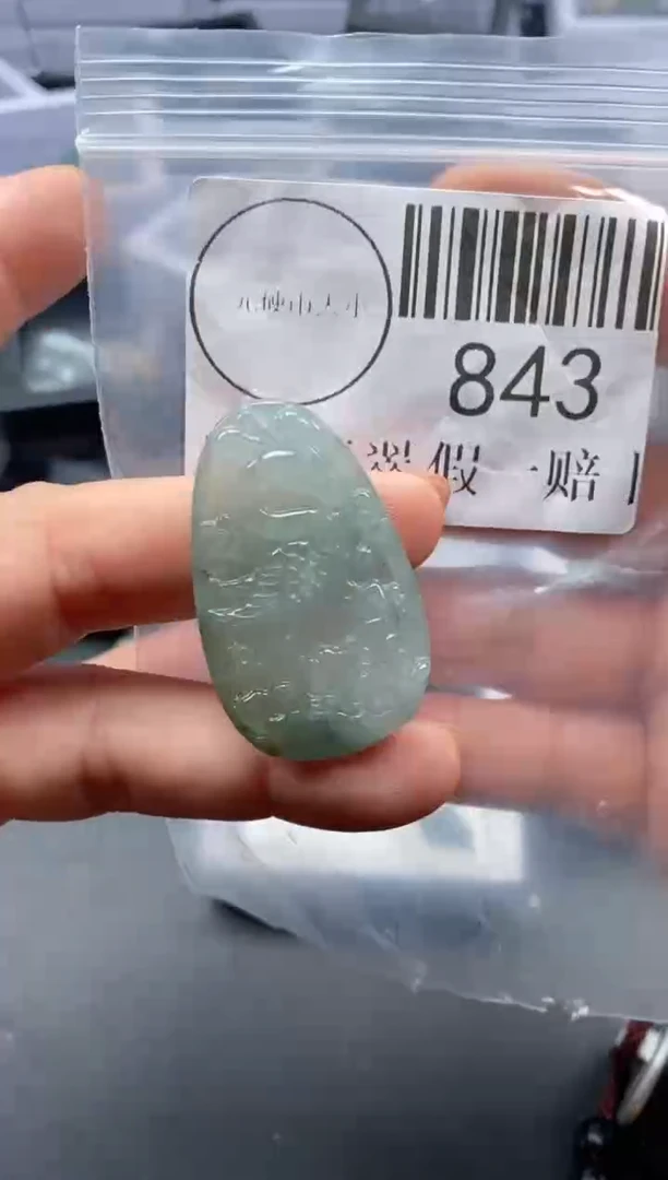 吊坠(不含链)未镶嵌翡翠843