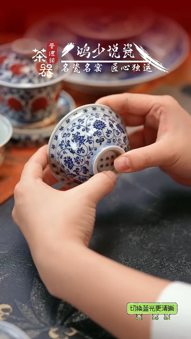 杯片云晚谷青花缠枝压手