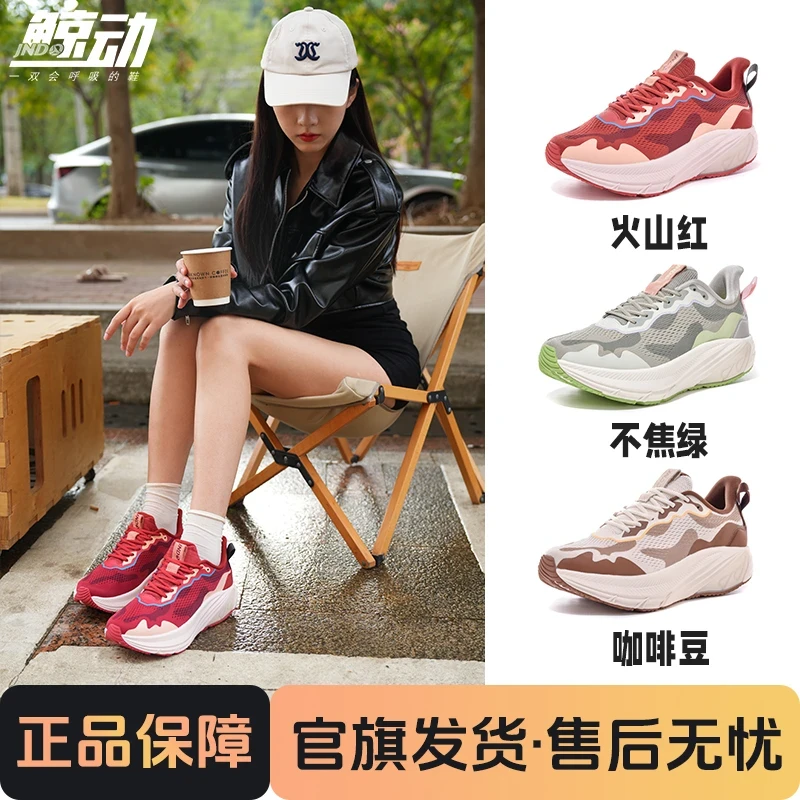 【鲸动跑步鞋】网面跑鞋男女鞋减震秋冬新品透气防臭软底回弹运动鞋