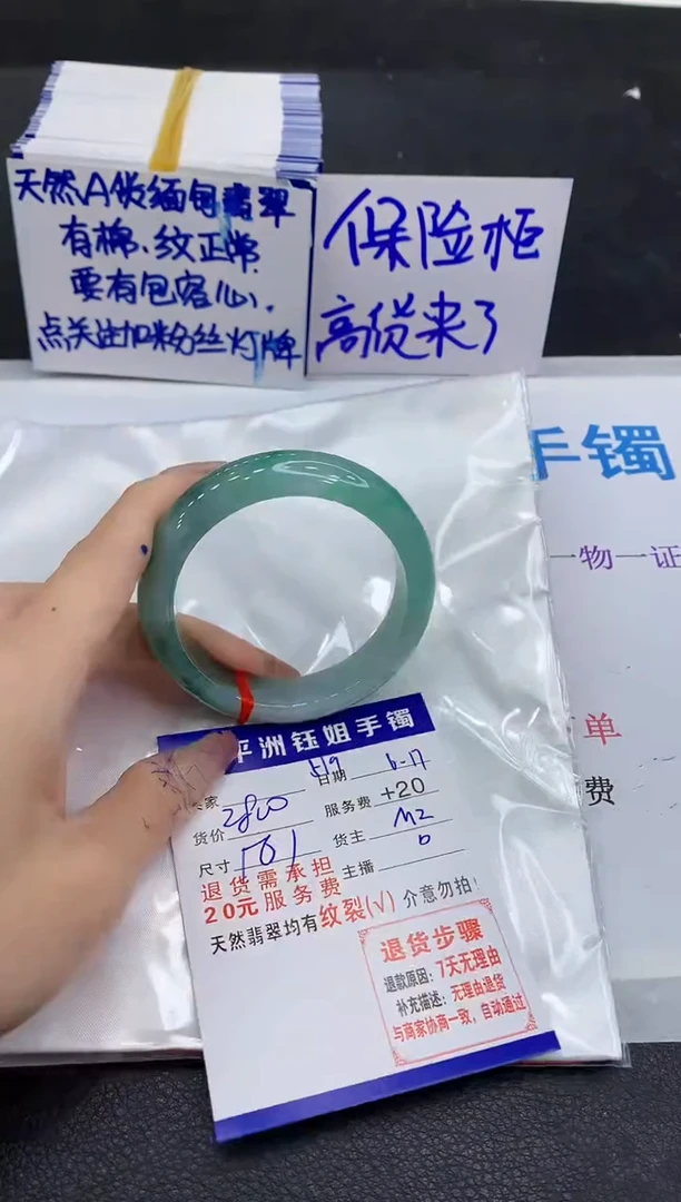 翡翠手镯未镶嵌1