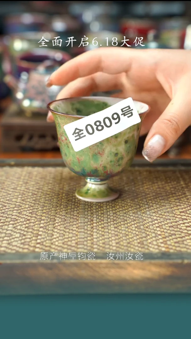 古法原矿还原烧钧汝809