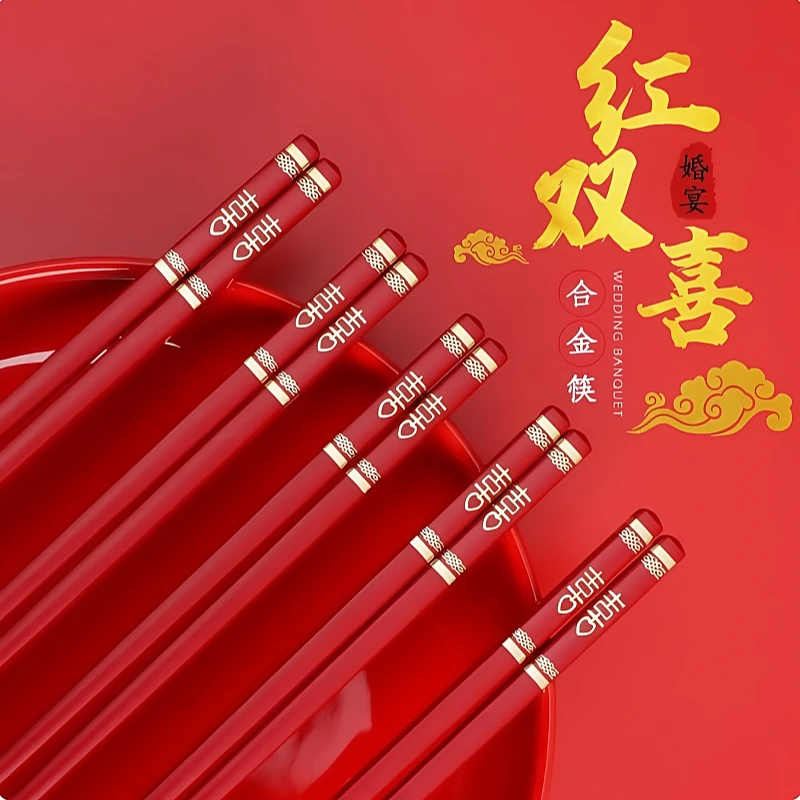 高档新款红色筷子家用耐高温防滑喜字合金筷乔迁结婚喜筷中式筷子