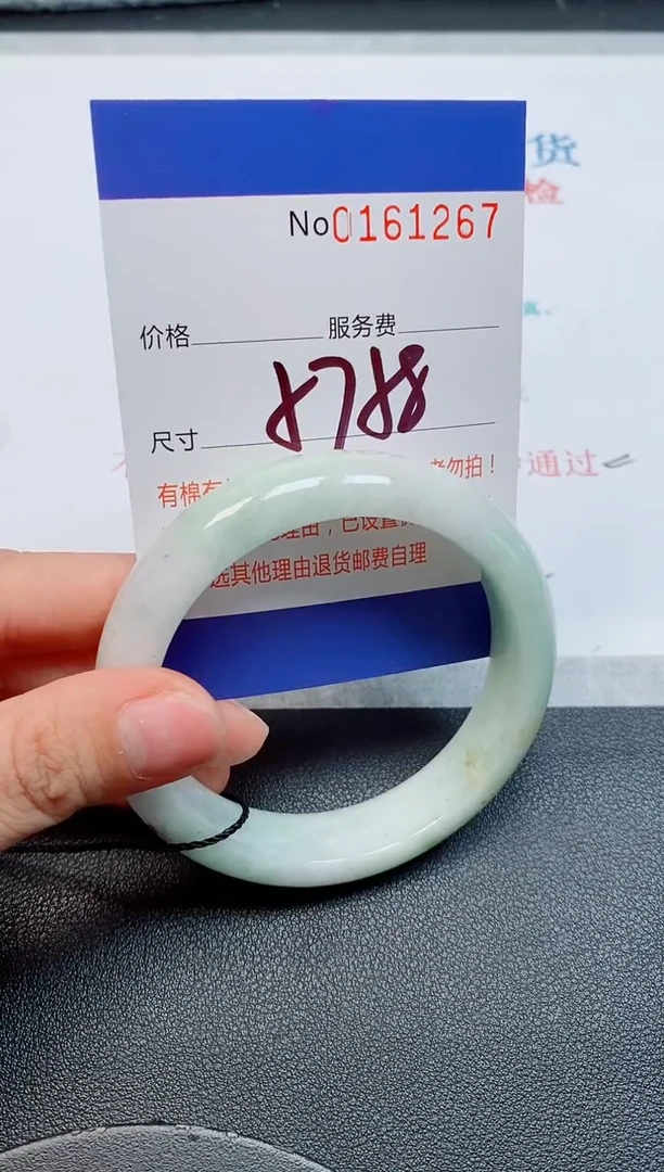 未镶嵌手镯翡翠天然缅甸翡翠161267