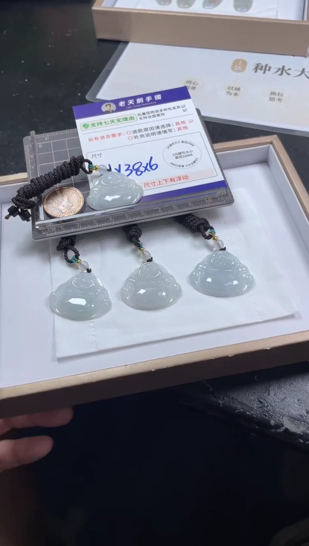 未镶嵌挂件翡翠佛公FL7配绳/多样性发其一CP