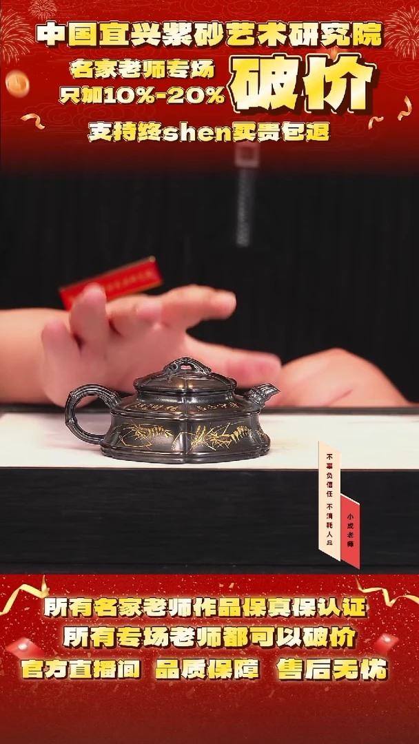 茶壶紫砂74号潘 龙山古乌泥 200cc左右