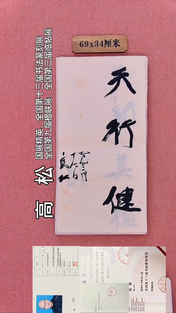 书法173         高老师书法作品