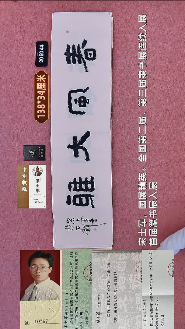 书法87    宋老师书法作品