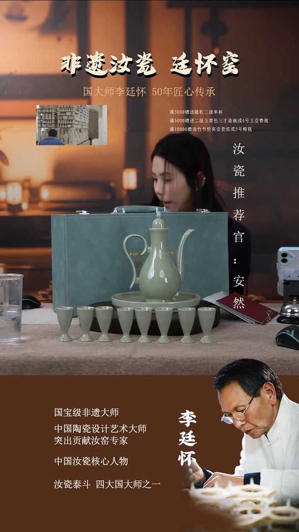 廷怀窑青绿色活态瓷酒具圈足烧