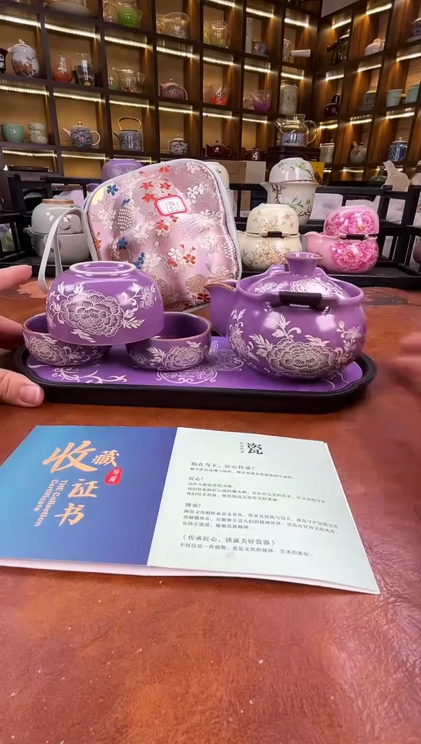 瓷片紫色宝瓶旅行+紫色长方盘+擦银棒+证书