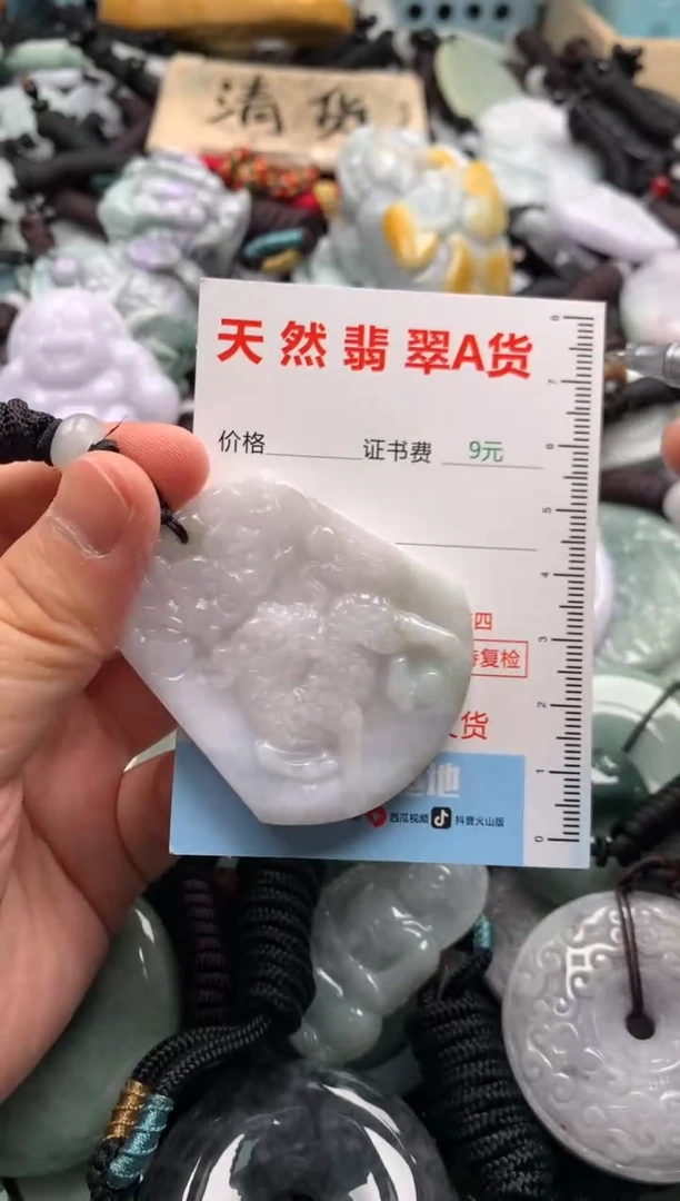 翡翠未镶嵌吊坠(不含链)1