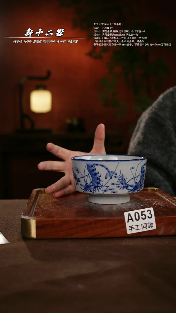 A053新十二器瓷器