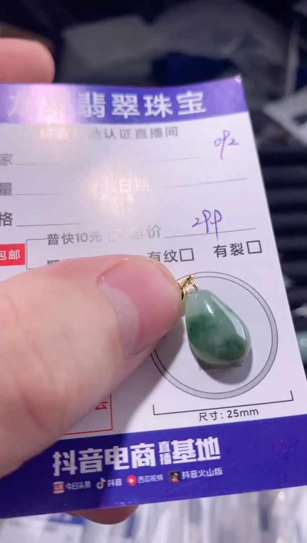 颈饰未镶嵌翡翠冰胶孤寡082