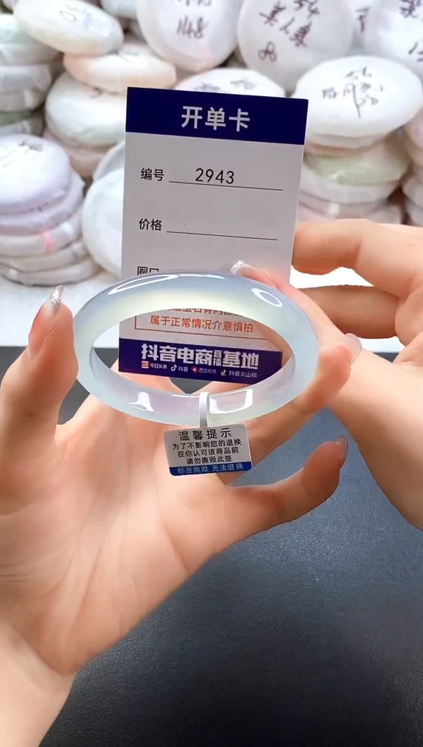 手镯玛瑙/玉髓未镶嵌2943圈口54