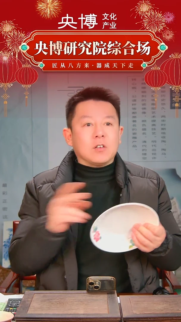 瓷央博文化瓷器交流对花碗盘子