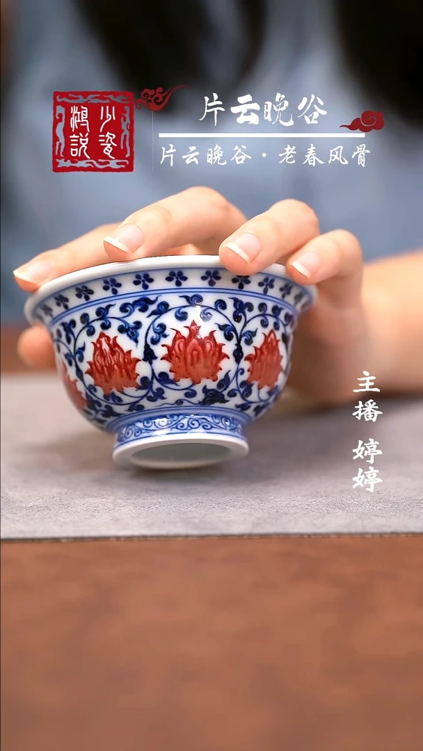 永明尚玩缠枝红狮心压手