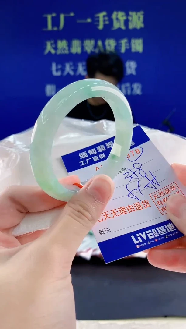 未镶嵌手镯翡翠78天然翡翠A货