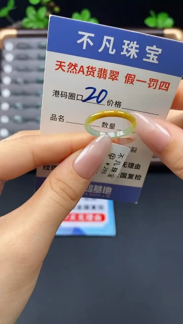 未镶嵌戒指翡翠天然A货翡翠10617
