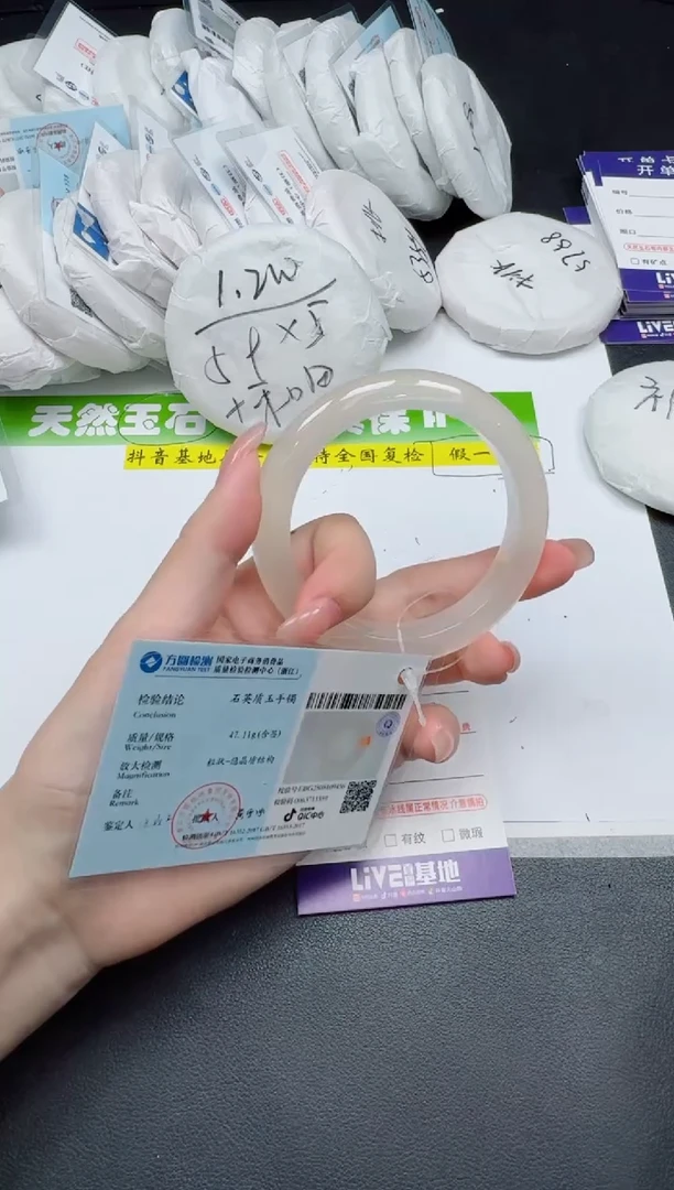 未镶嵌手镯石英质玉0114-5758