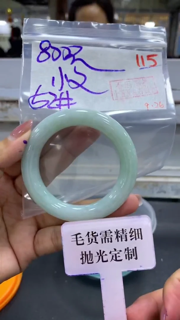 未镶嵌定制翡翠小***?毛货需精细抛光+拍一发一+115