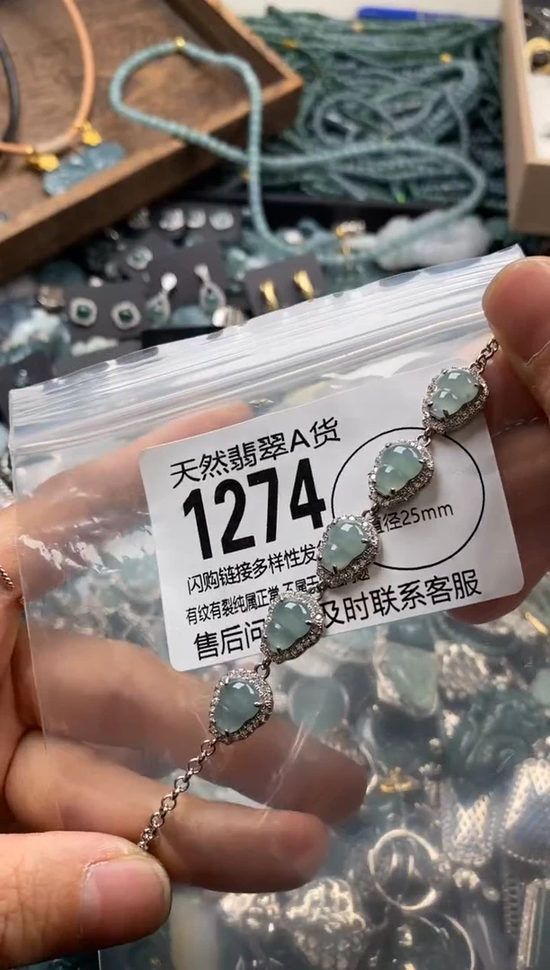 【闪购商品】翡翠颈饰未镶嵌翡翠1274