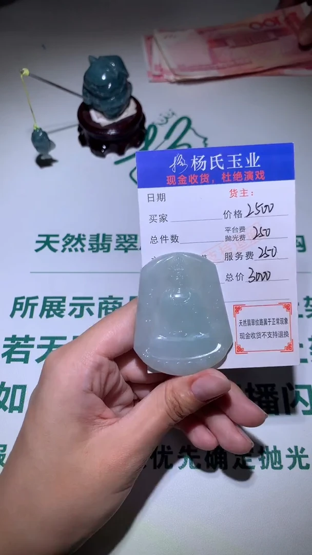 未镶嵌定制翡翠-毛货不退不换-