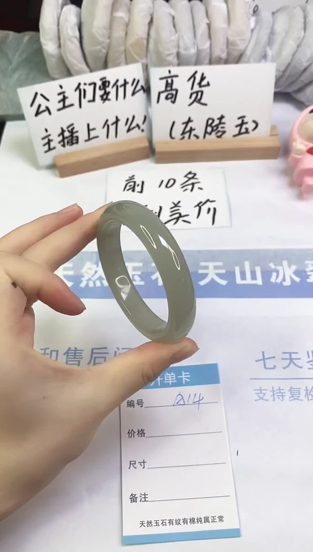 未镶嵌手镯东陵石A14  56.5