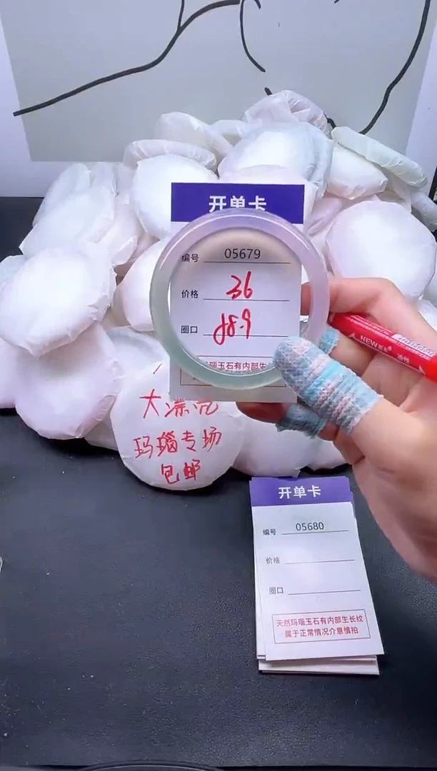 手镯玛瑙/玉髓未镶嵌5679