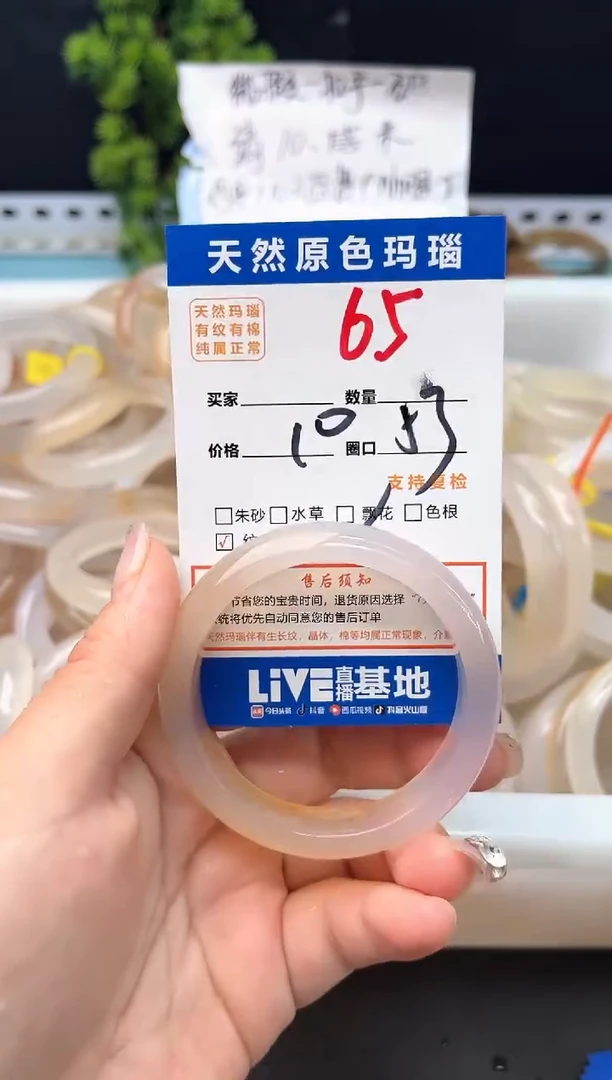 手镯玛瑙/玉髓未镶嵌65