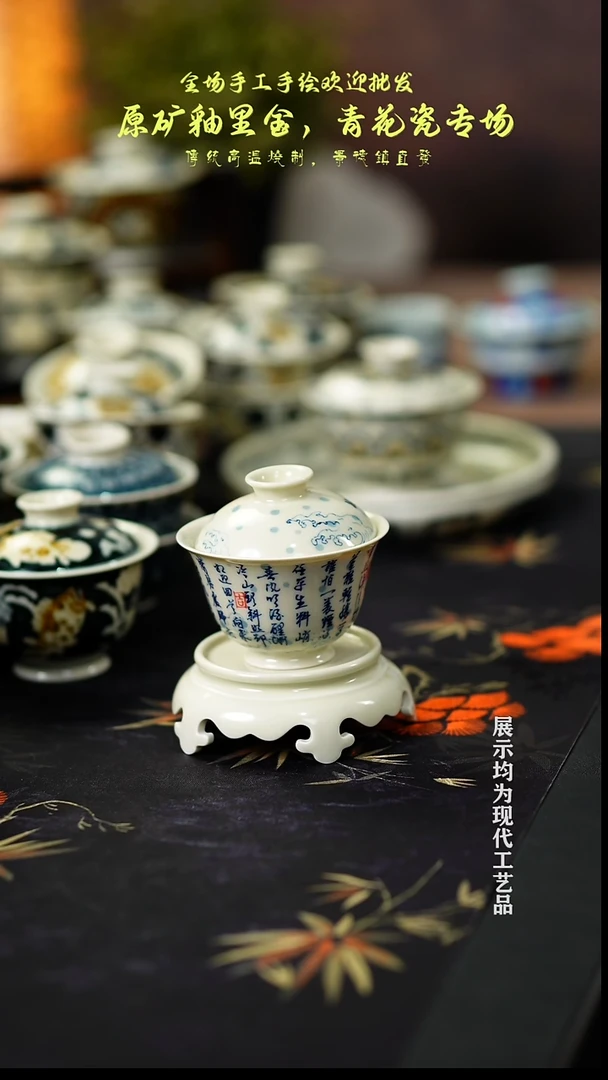 瓷器景德镇定风波盖碗+盖置