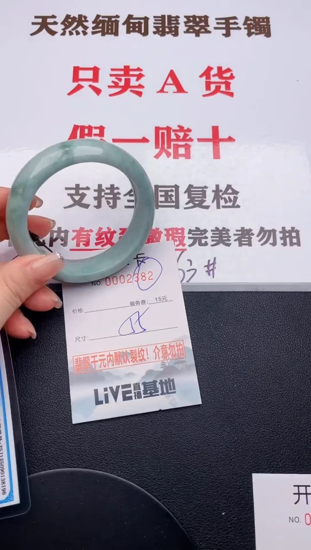 未镶嵌手镯翡翠82有纹有裂有瑕疵