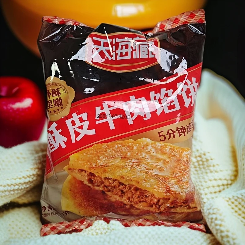 500g*3袋-顺丰冷链-酥皮牛肉馅饼半成品【保质期到2025年7月20日】