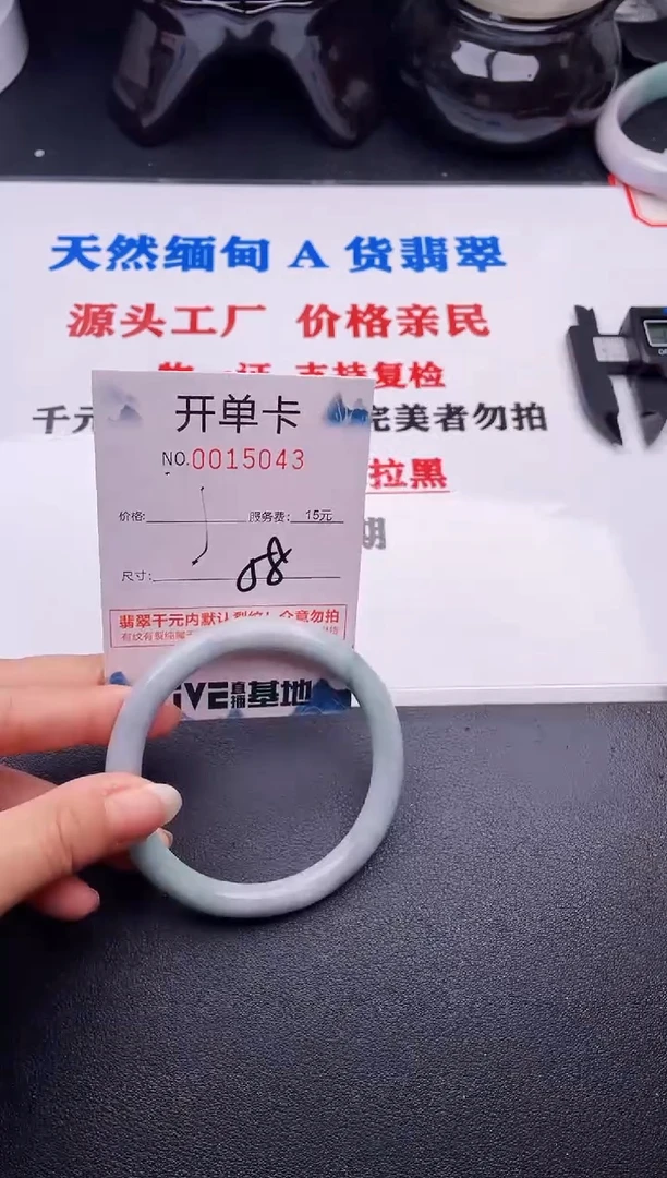 翡翠手镯未镶嵌43